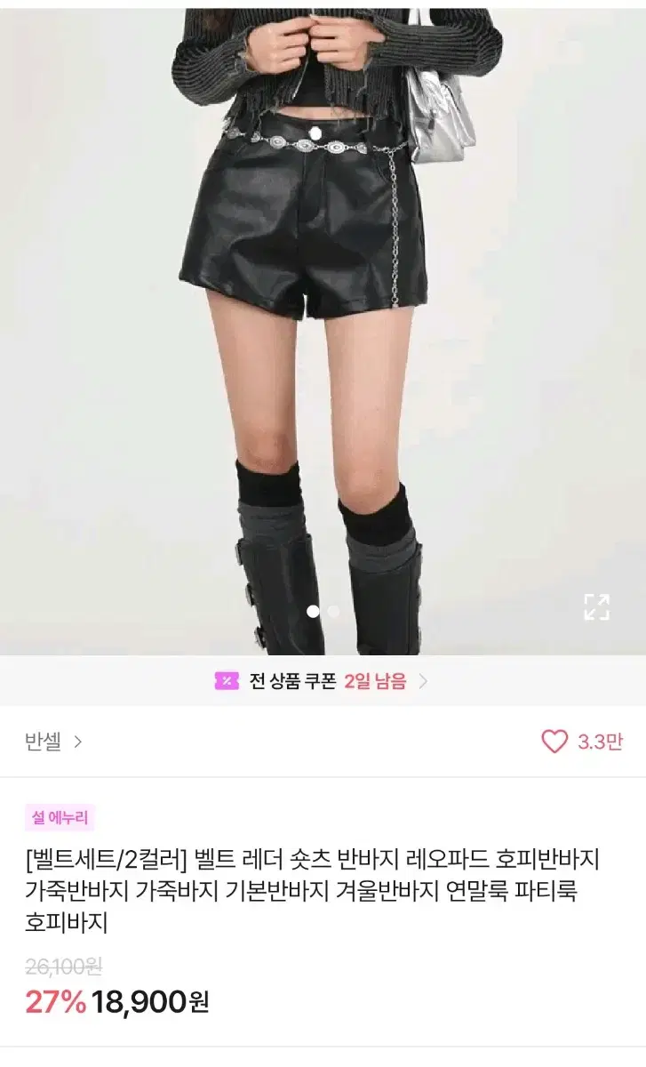 에이블리 반셀 가죽 반바지 L